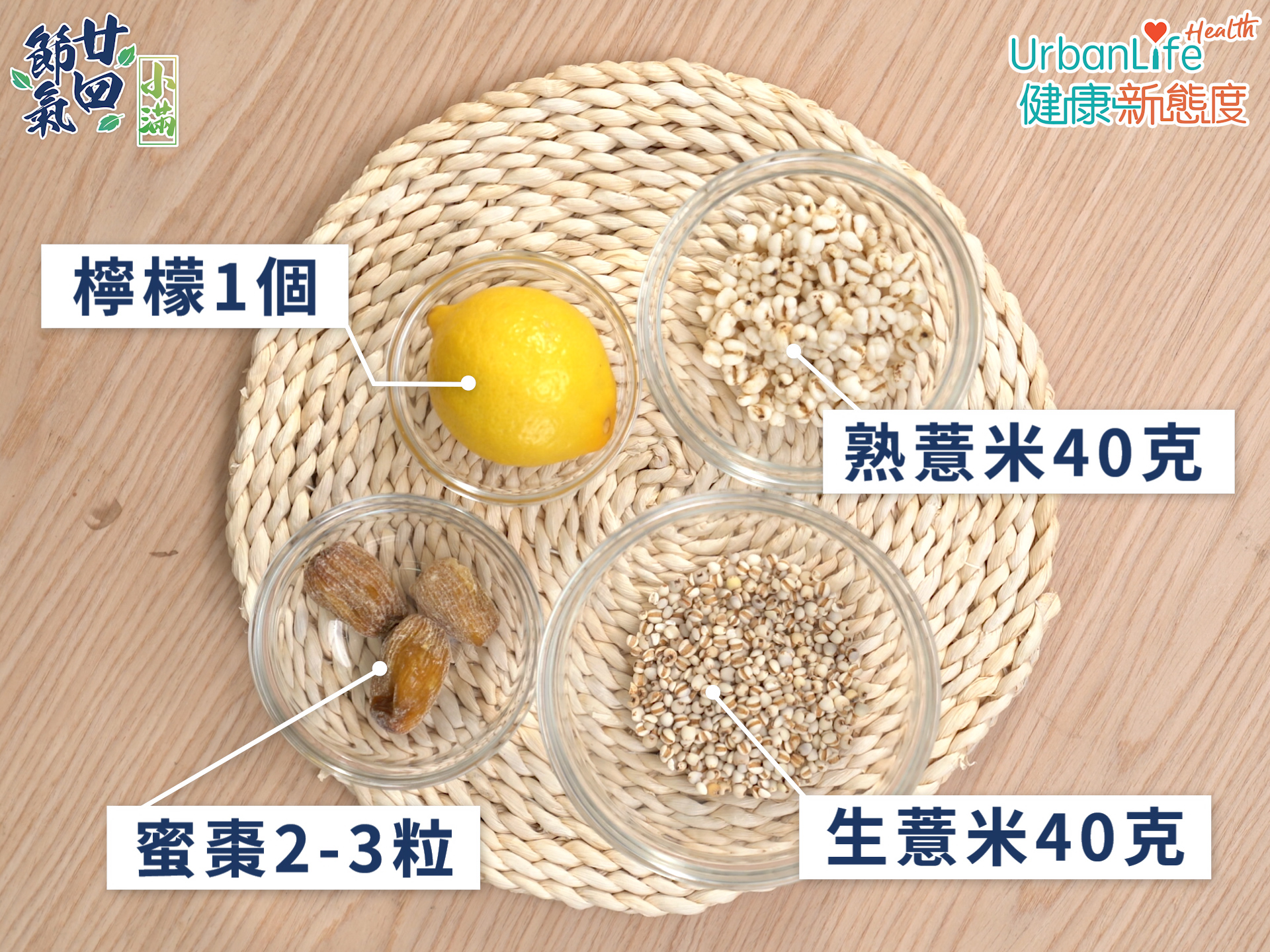 檸檬薏米水材料簡單。