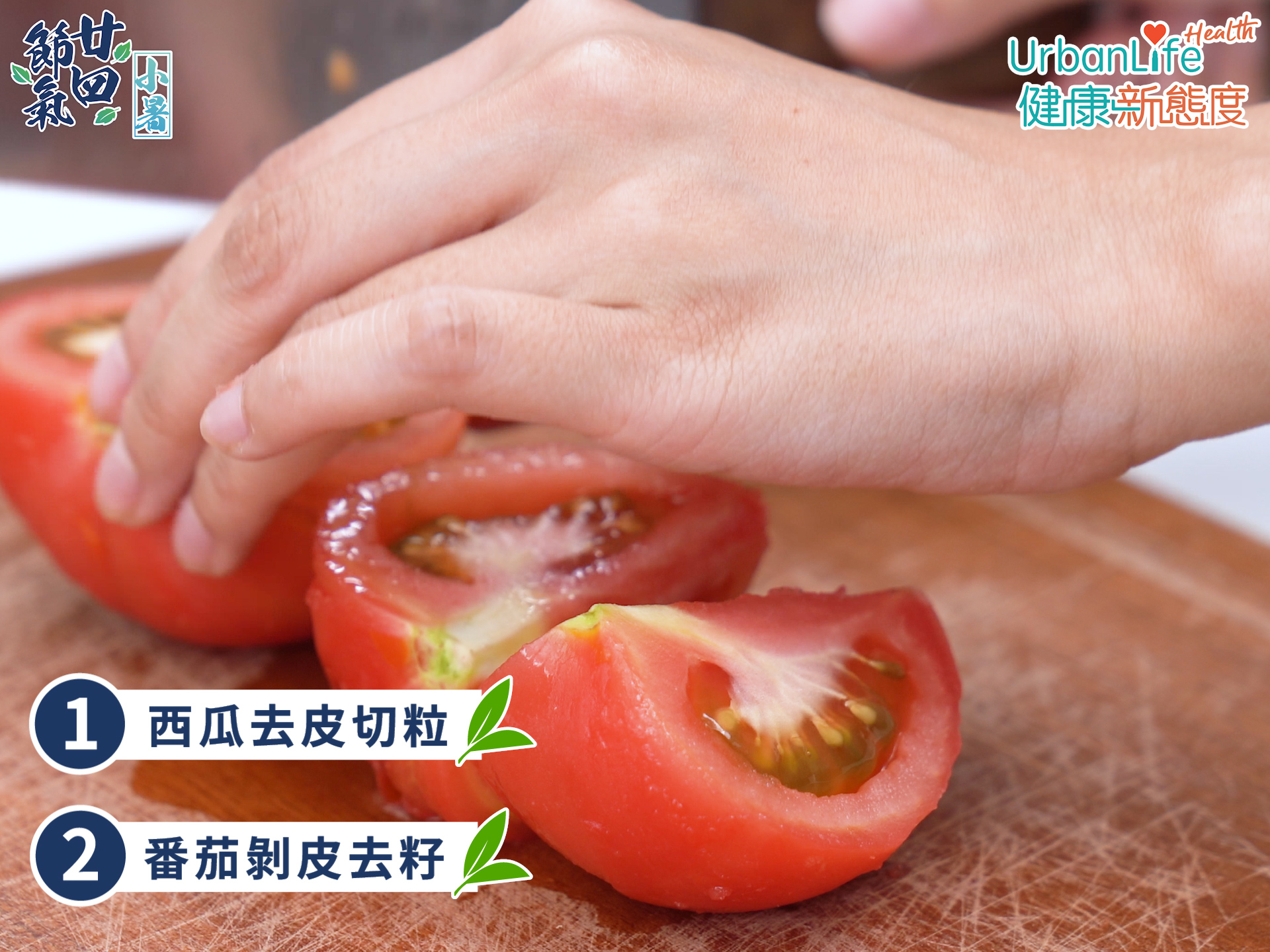 20210702_24節氣小暑_李騫賢醫師_fb.00_05_50_24.Still010