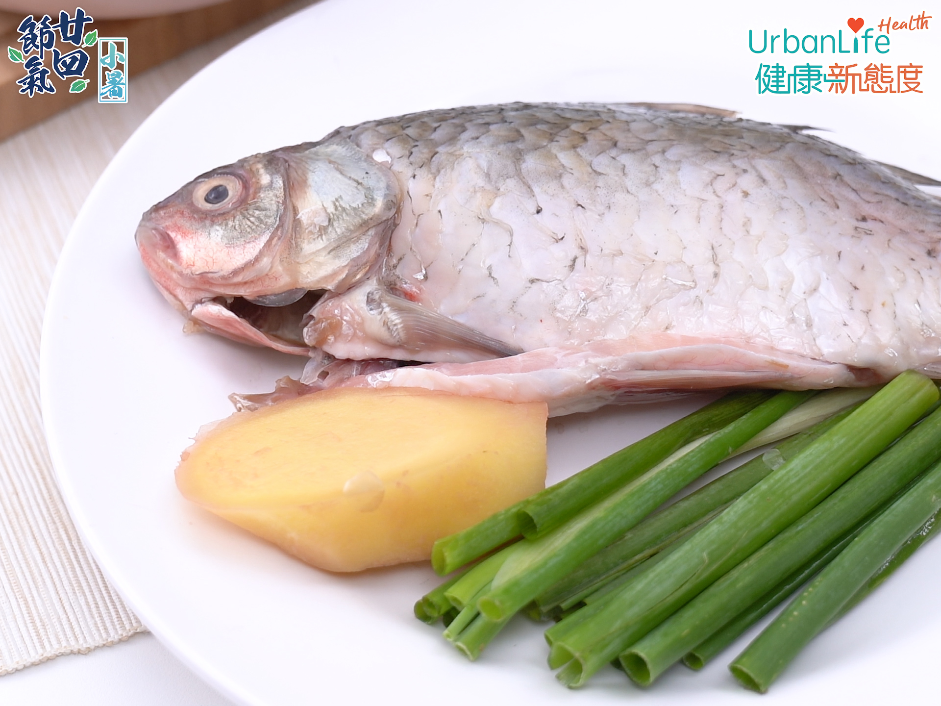 「小暑」時宜選擇淡水魚。