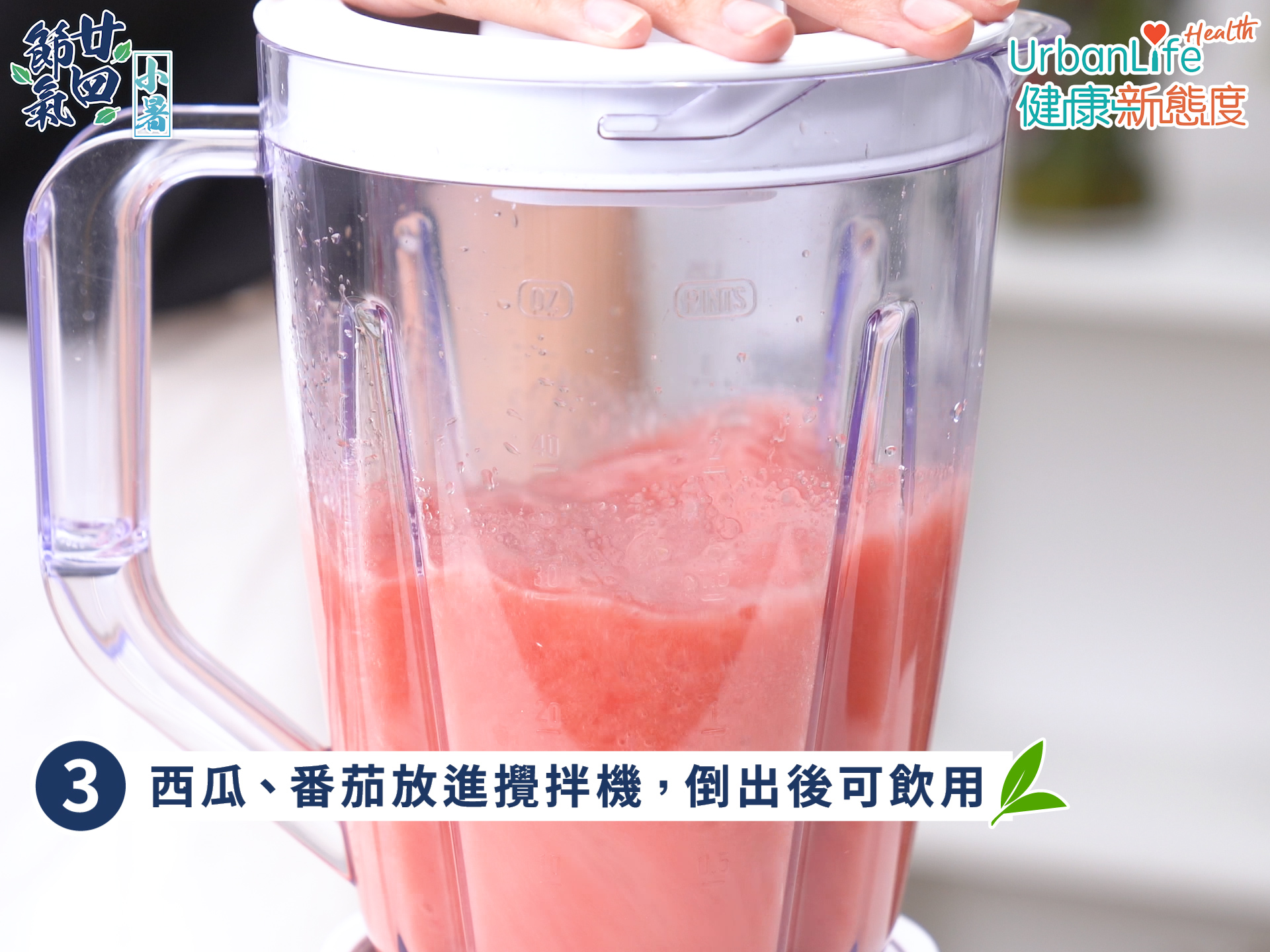 20210702_24節氣小暑_李騫賢醫師_fb.00_05_57_12.Still012