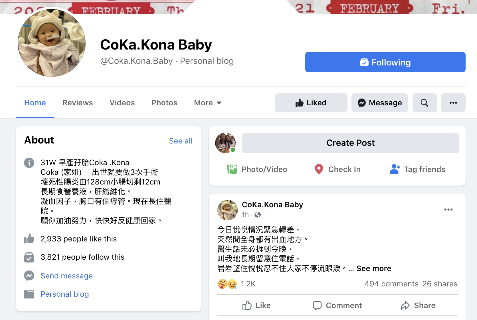 早產B悅悅情況緊急轉差。