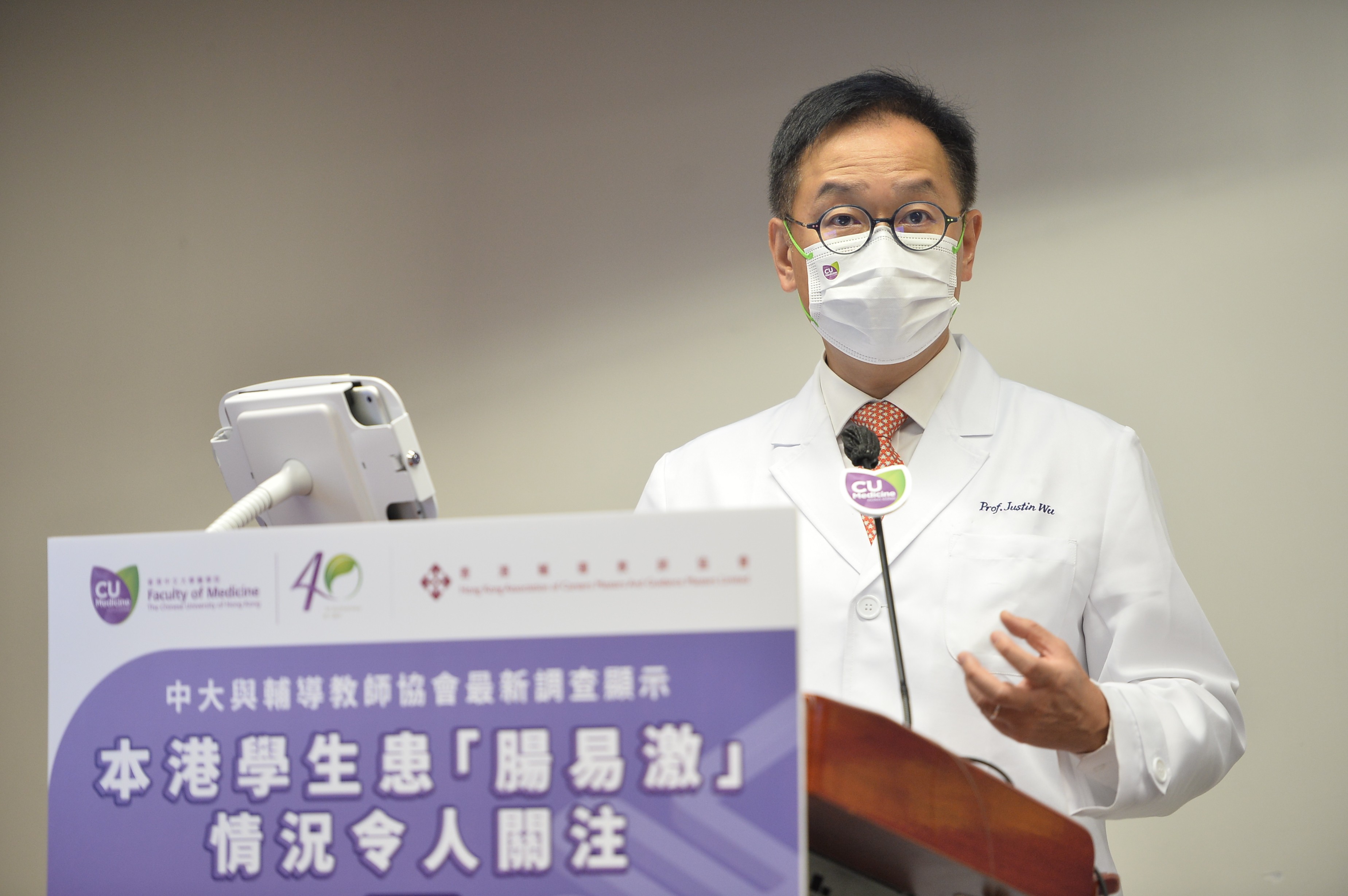 中大醫學院內科及藥物治療學系腸胃及肝臟科教授胡志遠認為,是次調查反映本港學生和家長們出現腸易激症狀的情況令人關注。