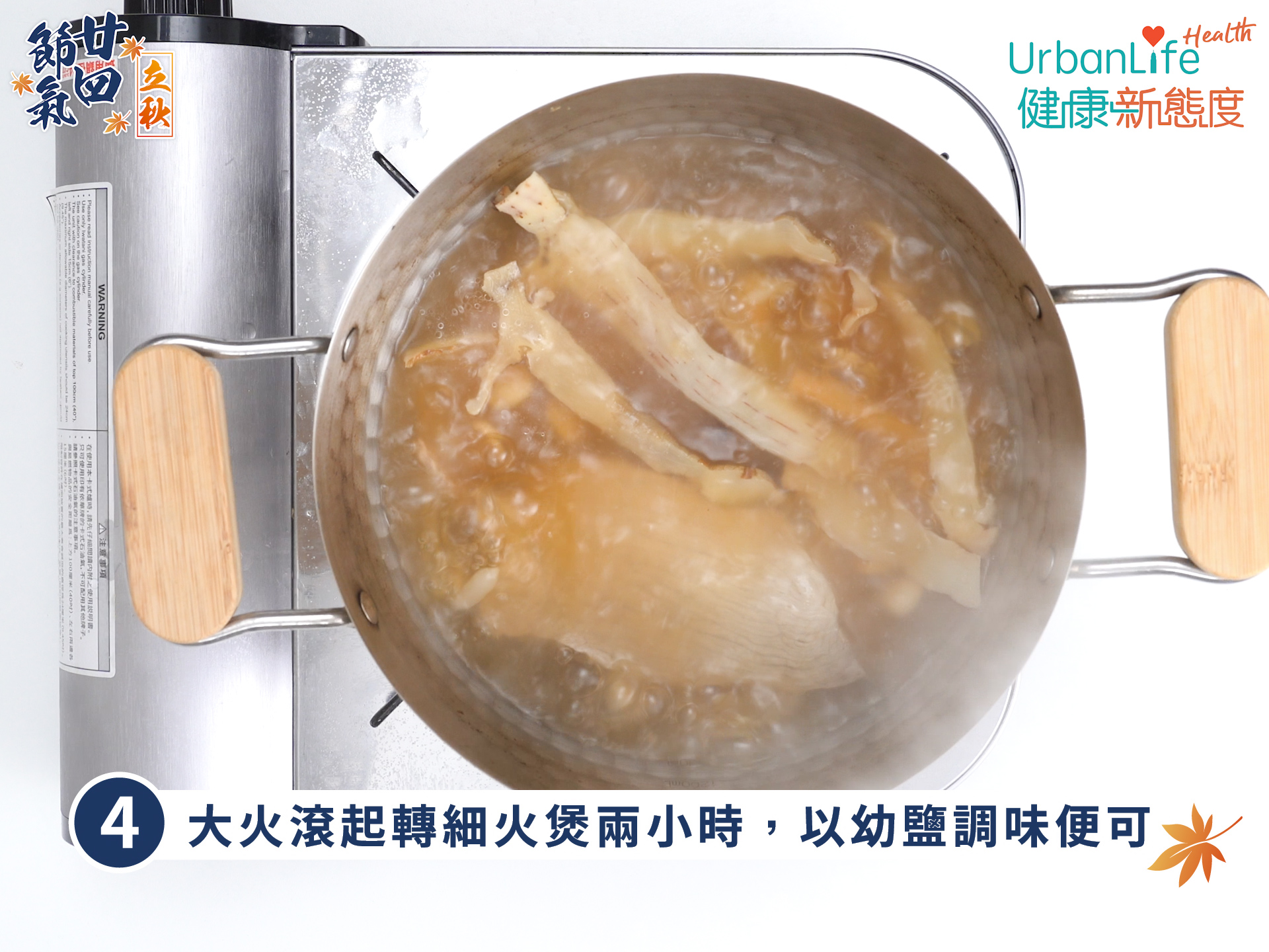 20210805_UL_24節氣立秋_王卓坤醫師_fb.00_03_29_14.Still010