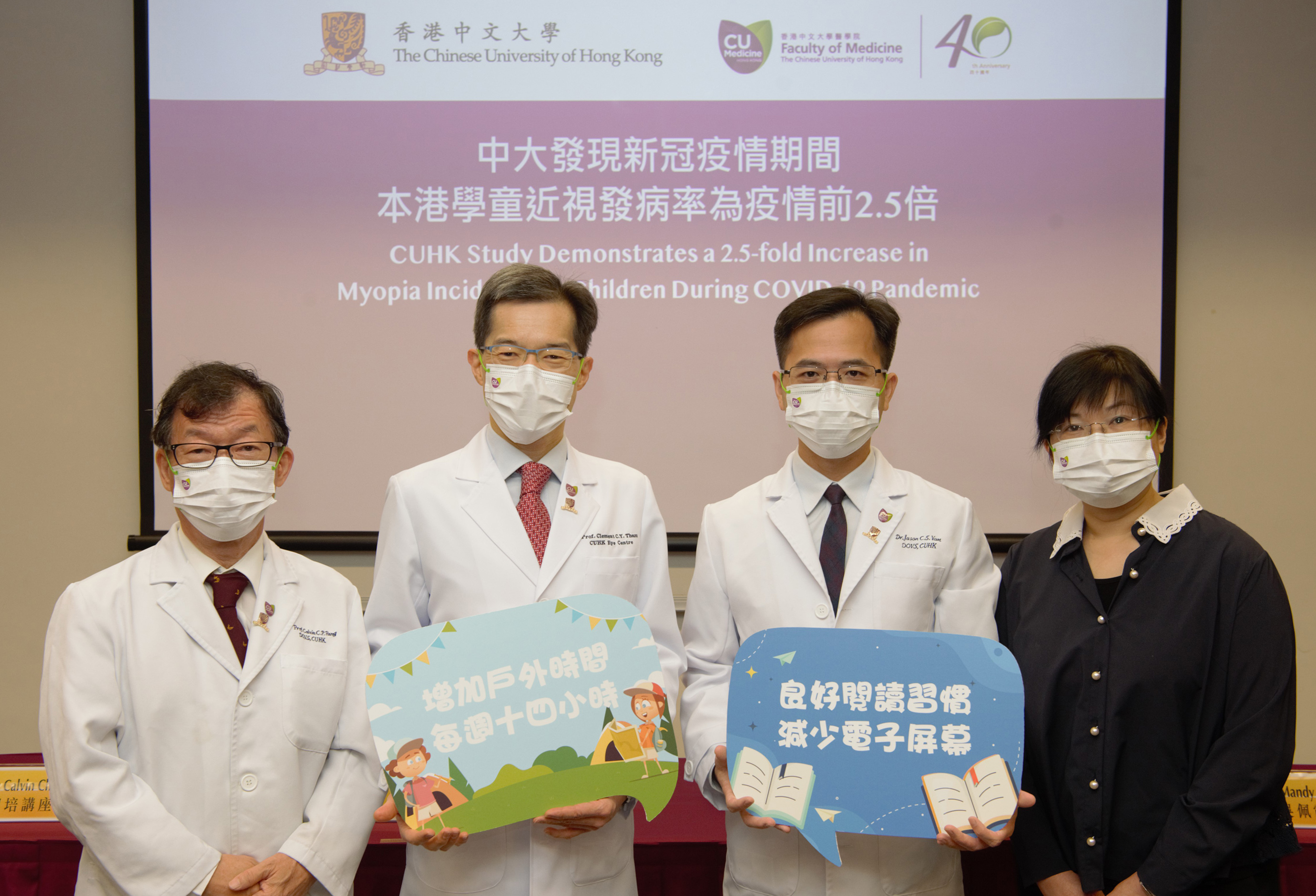 中大醫學院研究發現,本港學童近視發病率為疫情前的2.5倍,認為這與戶外活動時間顯著減少等因素有關。