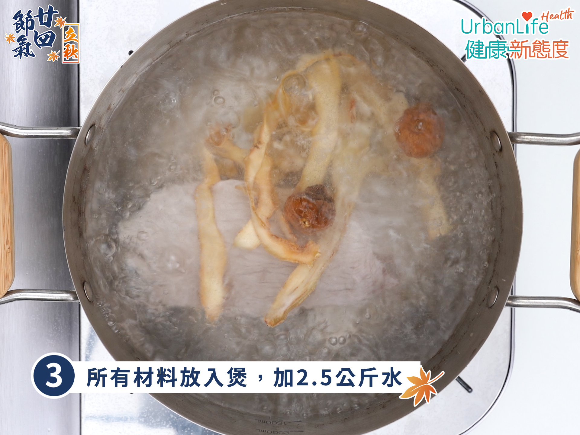 20210805_UL_24節氣立秋_王卓坤醫師_fb.00_03_26_14.Still009