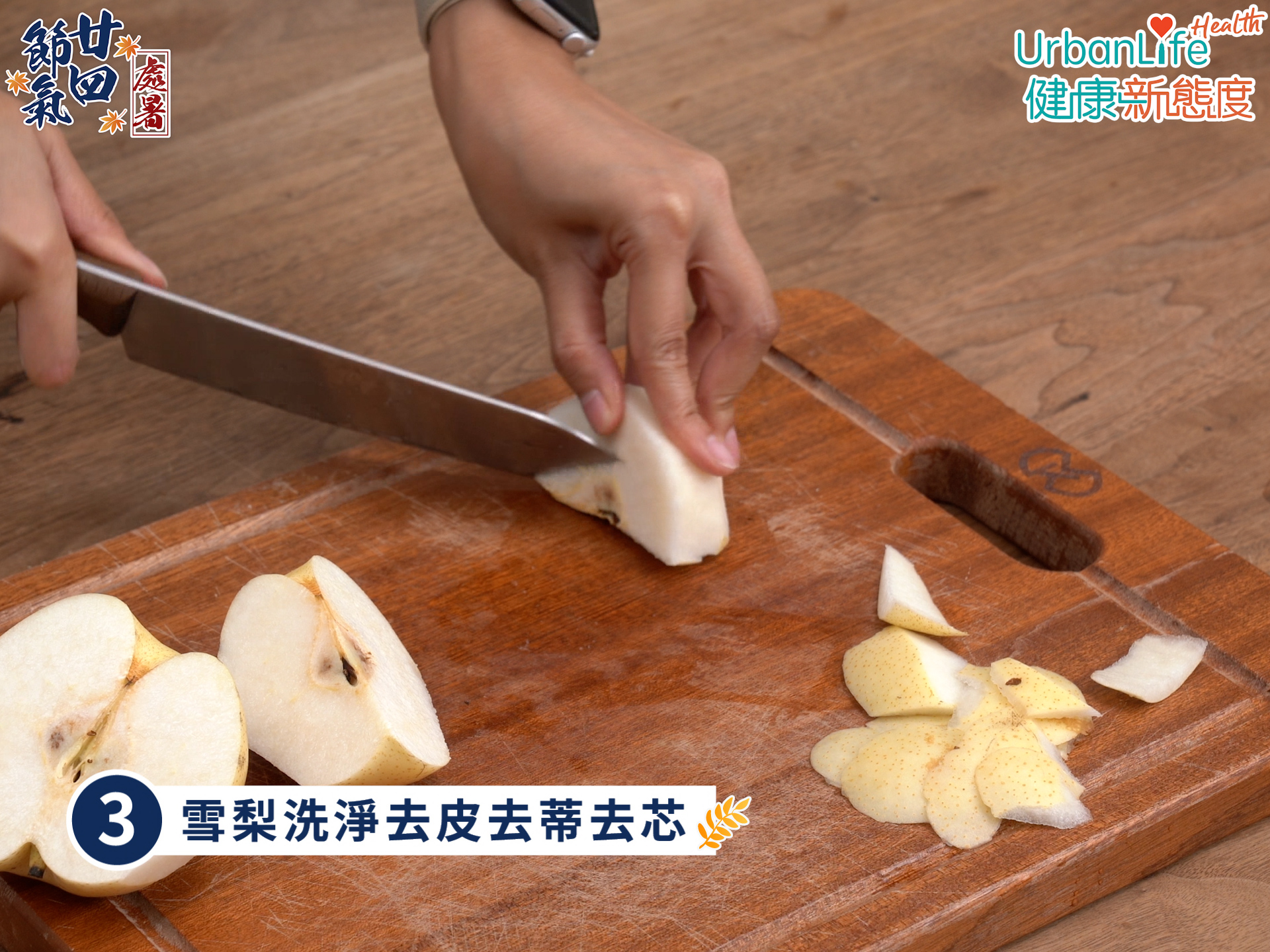 20210812_UL_24節氣處暑_蔡雅瑤醫師_fb.00_05_12_15.Still030