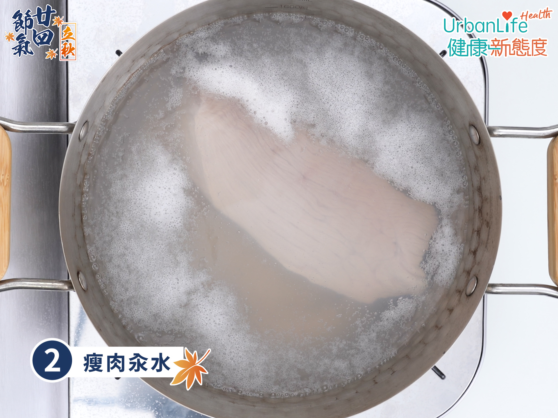 20210805_UL_24節氣立秋_王卓坤醫師_fb.00_03_24_01.Still008