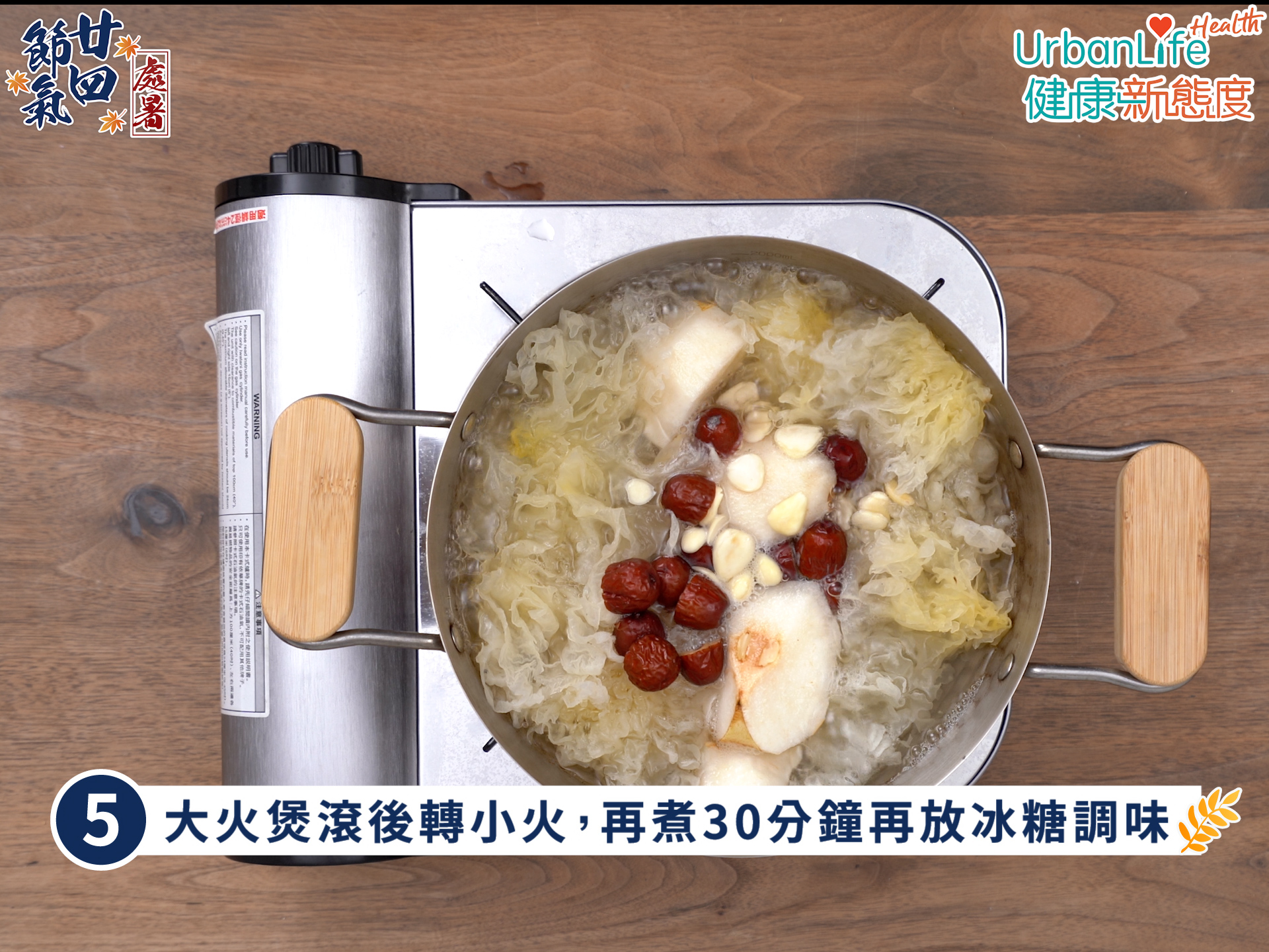 20210812_UL_24節氣處暑_蔡雅瑤醫師_fb.00_05_25_24.Still032