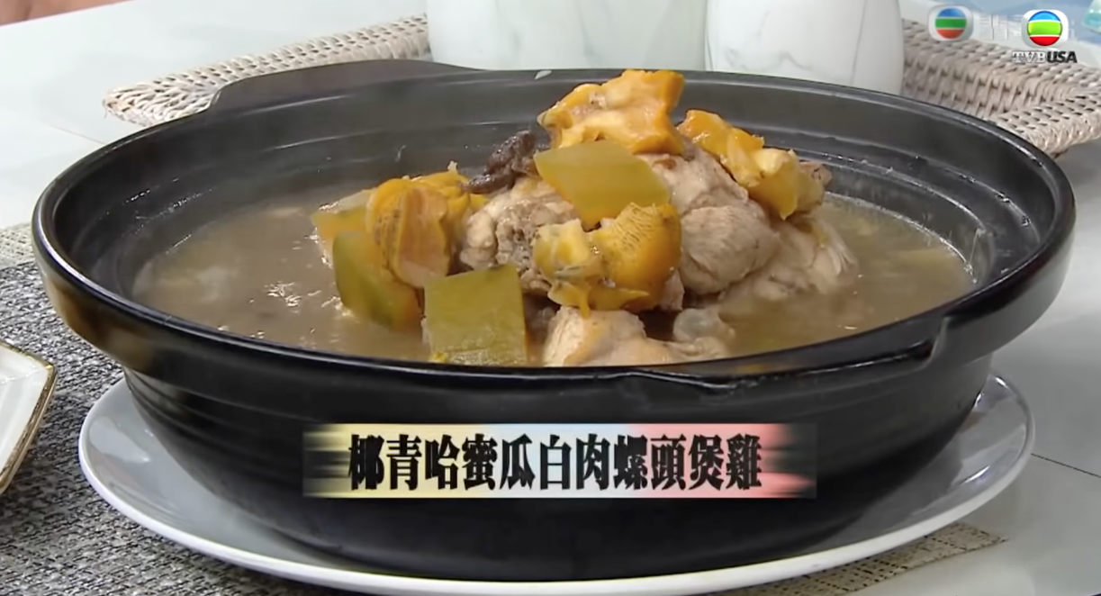 椰青哈蜜瓜螺頭雞湯