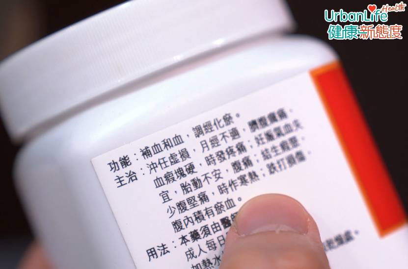 富貴包治療三:中藥。