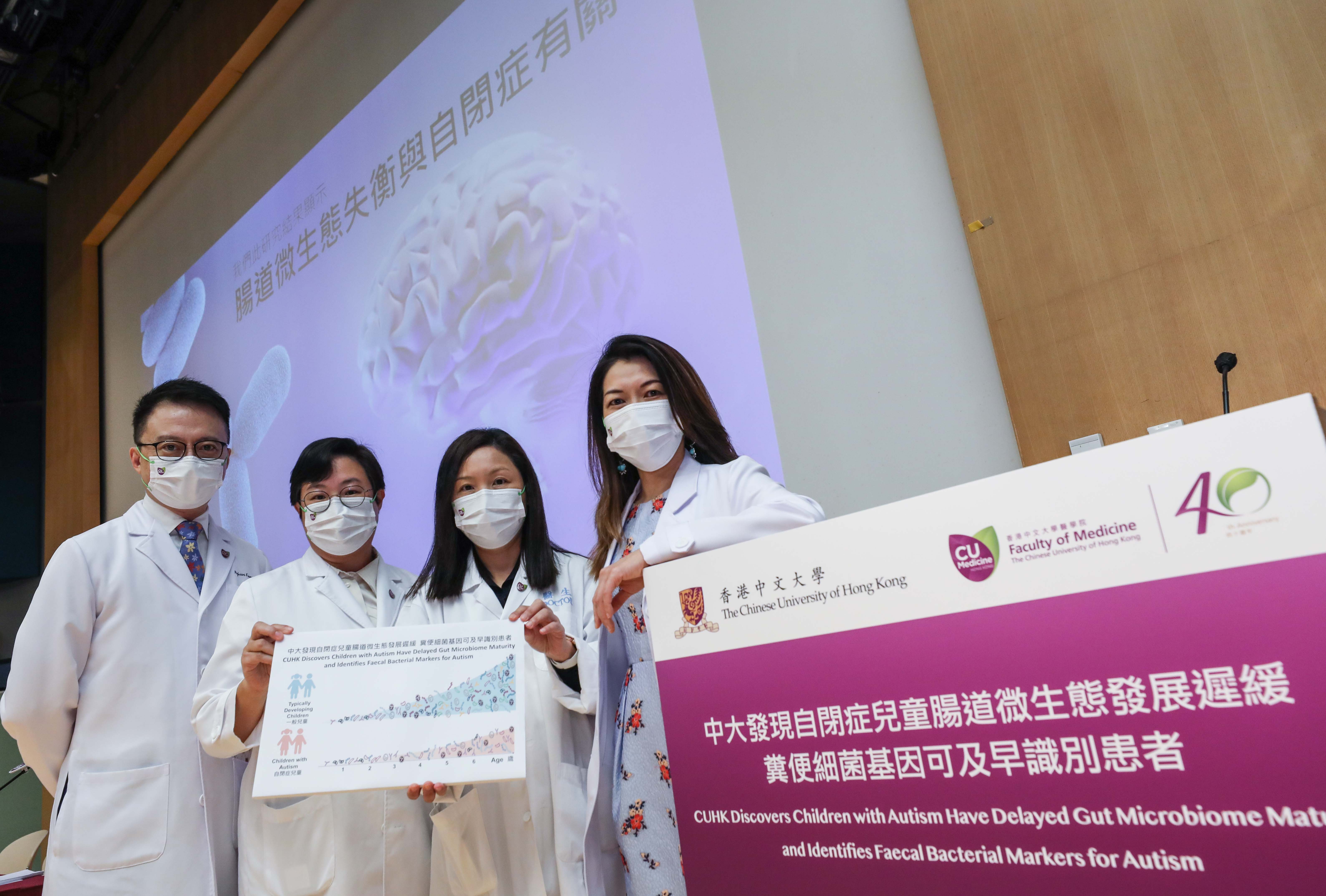 中大醫學院一項研究發現,自閉症兒童的腸道微生態發展較同齡兒童遲緩。
