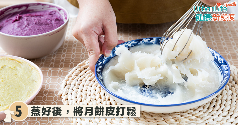 蒸好後,將月餅皮粉團打鬆。