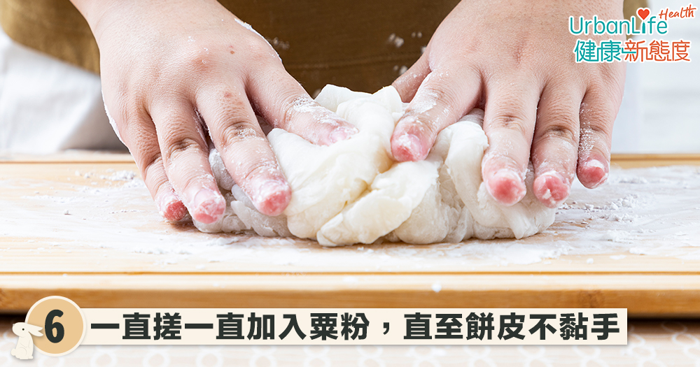 一直搓一直加入粟粉,直至餅皮不黏手。