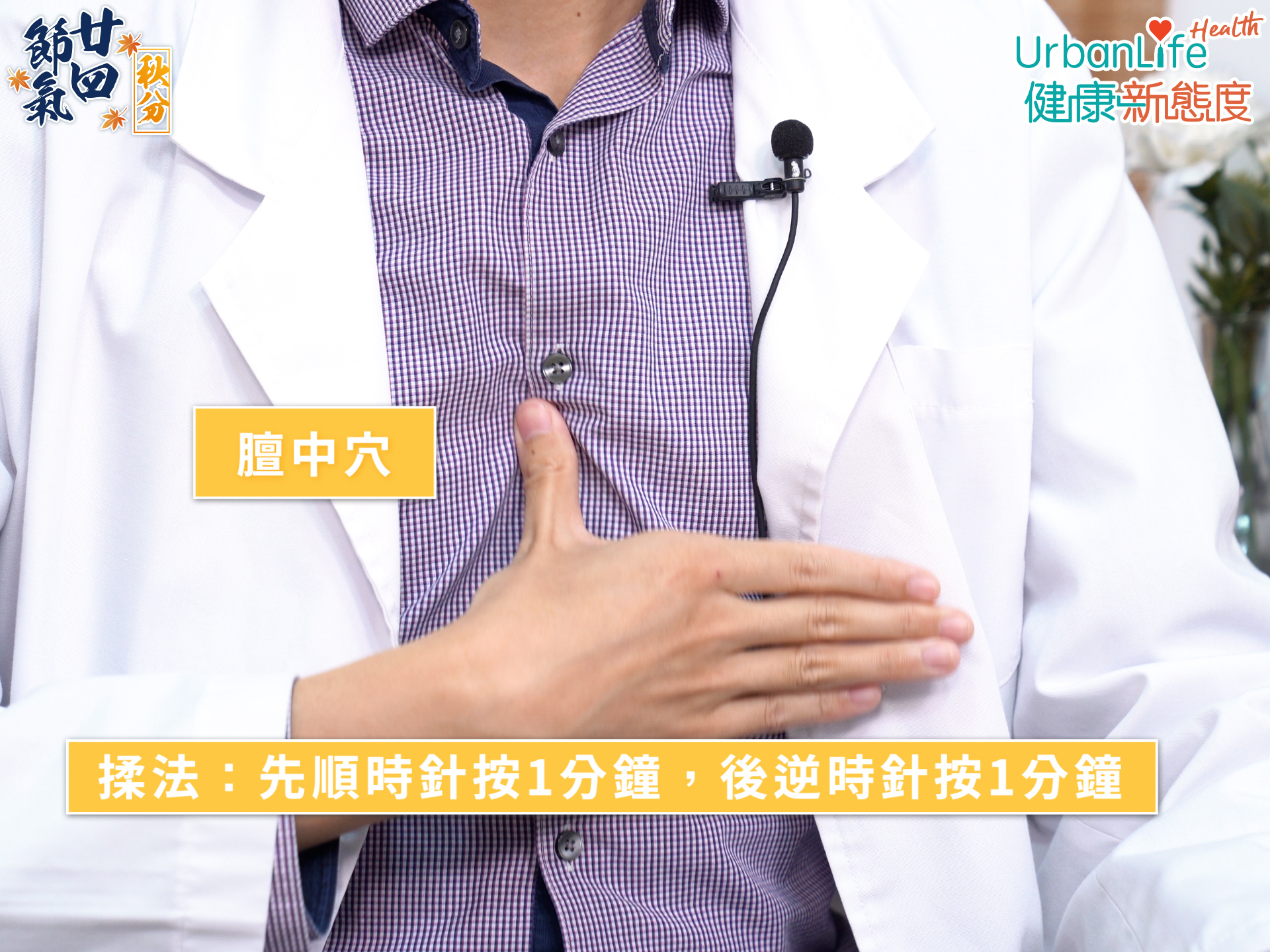 按摩膻中穴位可用揉法。
