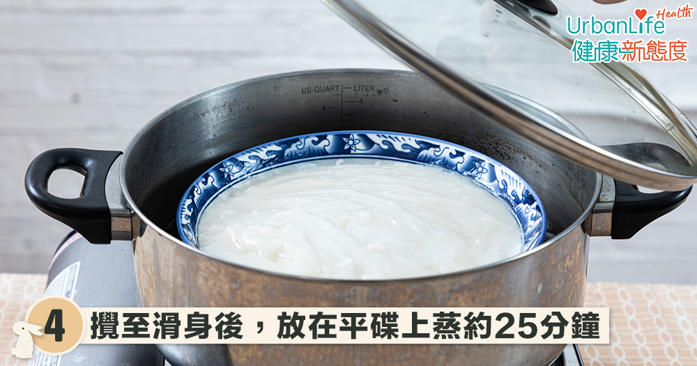 攪至滑身後,放在平碟上蒸約25分鐘。