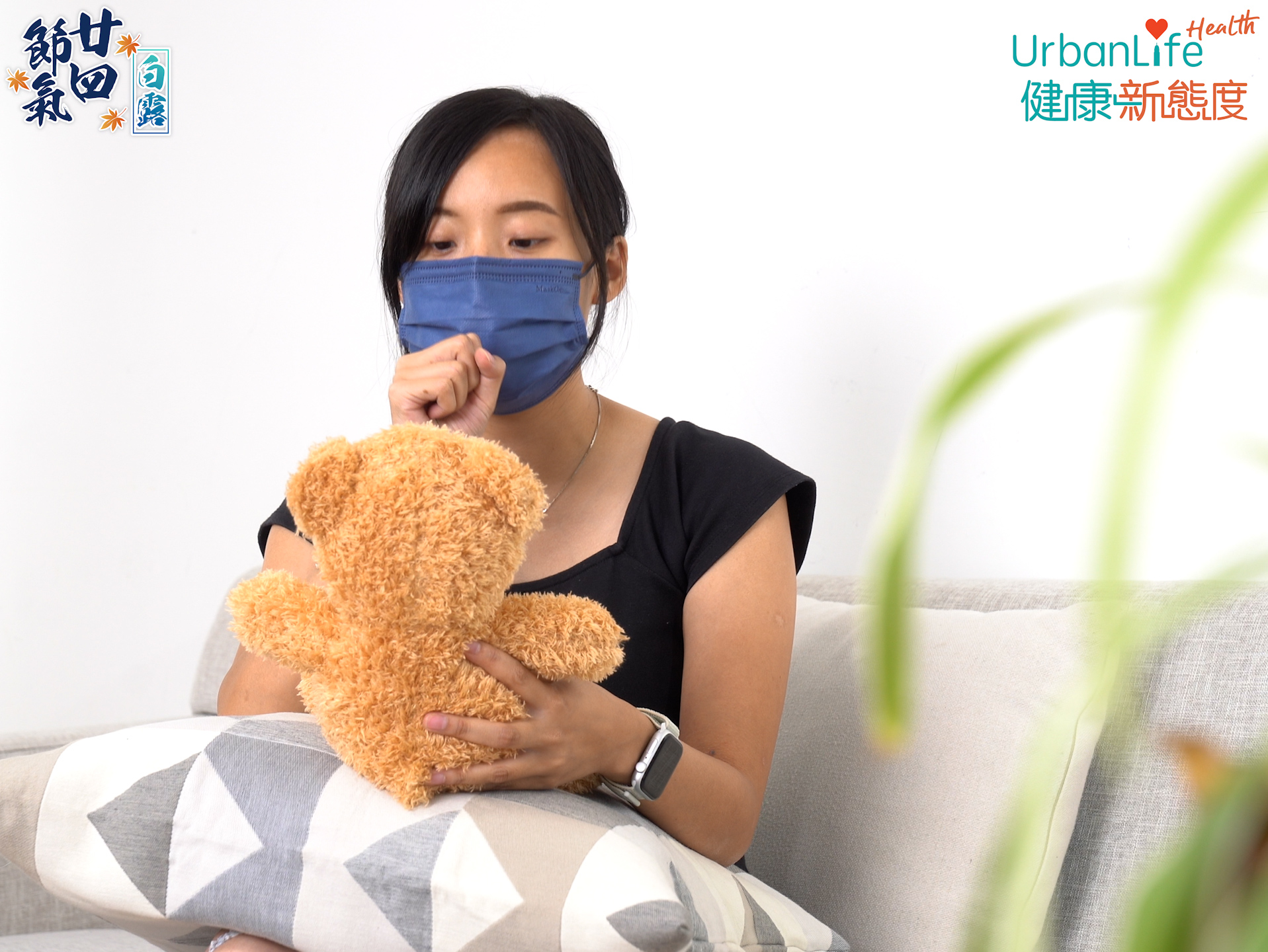 進入秋天，肺氣容易受到干擾，容易出現感冒、鼻敏感。