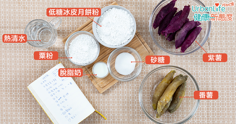 先把材料預備好。