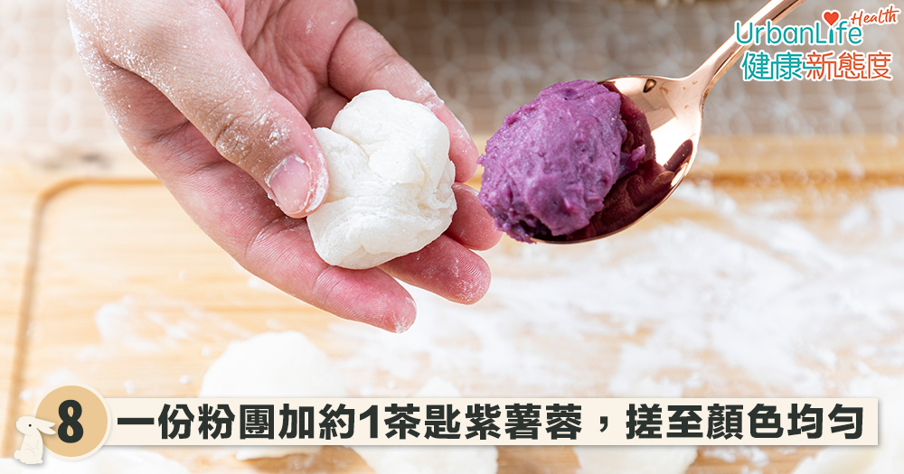 取一份粉團,加入約1茶匙紫薯蓉,搓至顏色均勻。