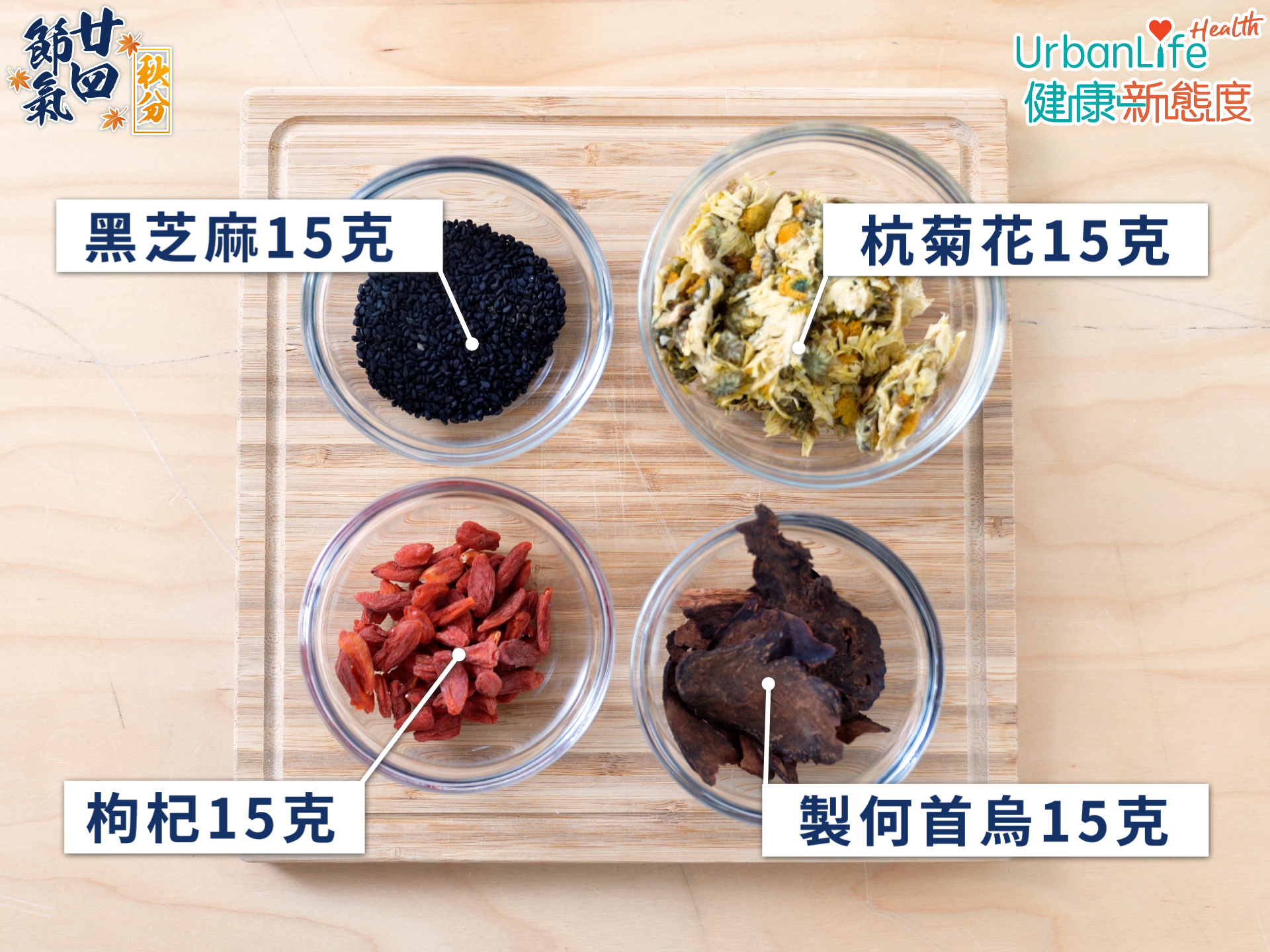 益顏飲材料簡單。