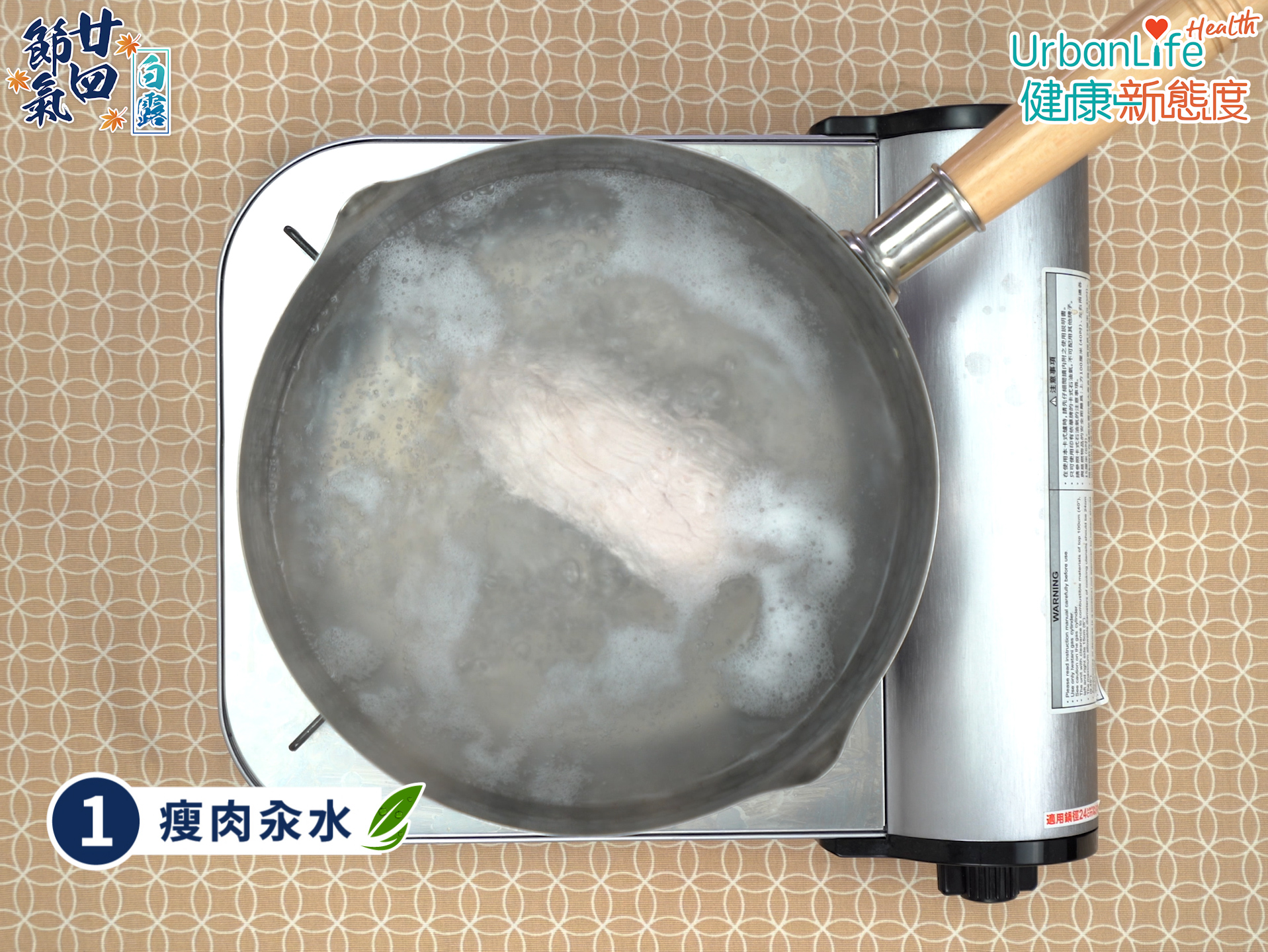 汆水目的是要去除肉類的腥臭雜質和血水。