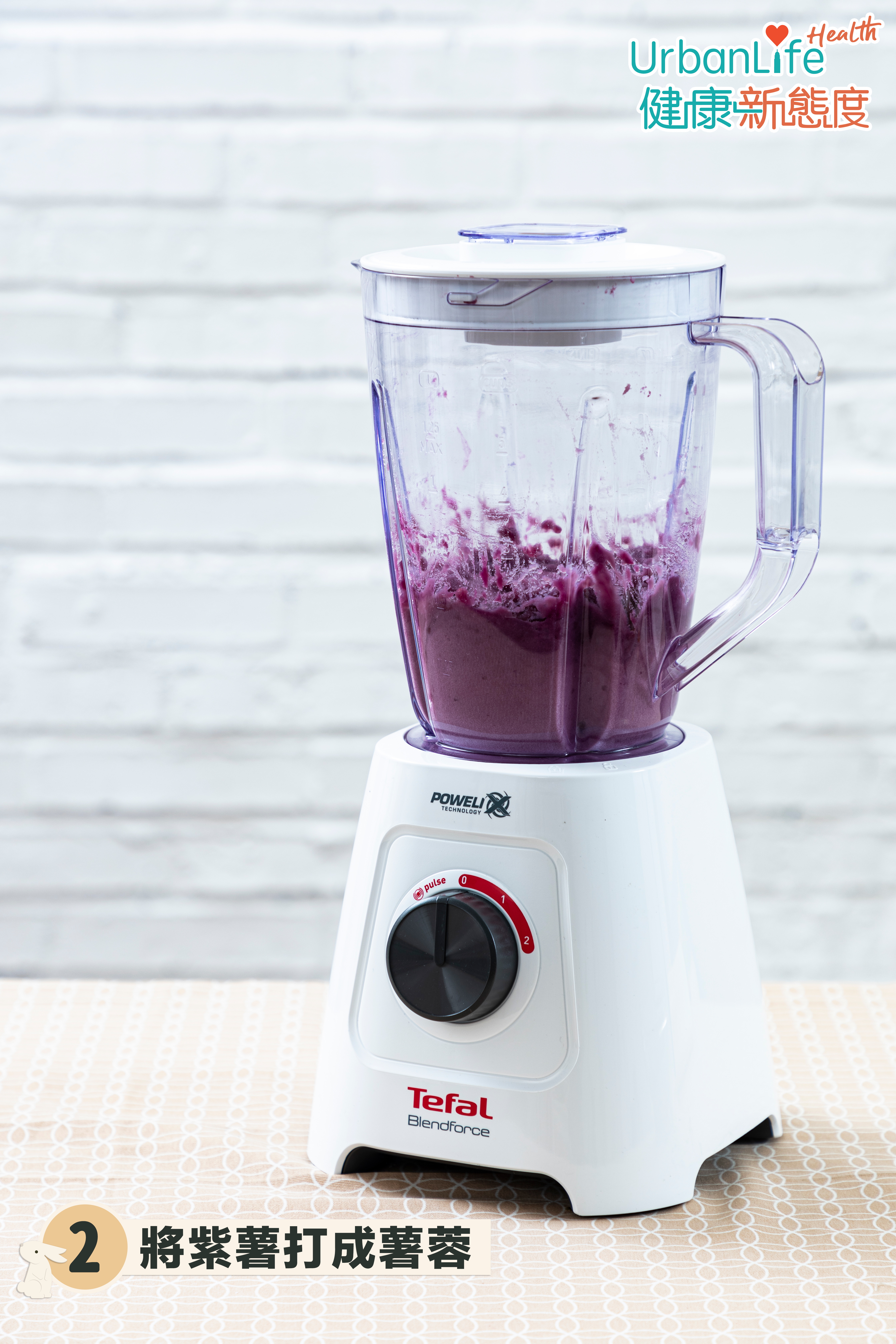 將紫薯/番薯打成薯蓉。