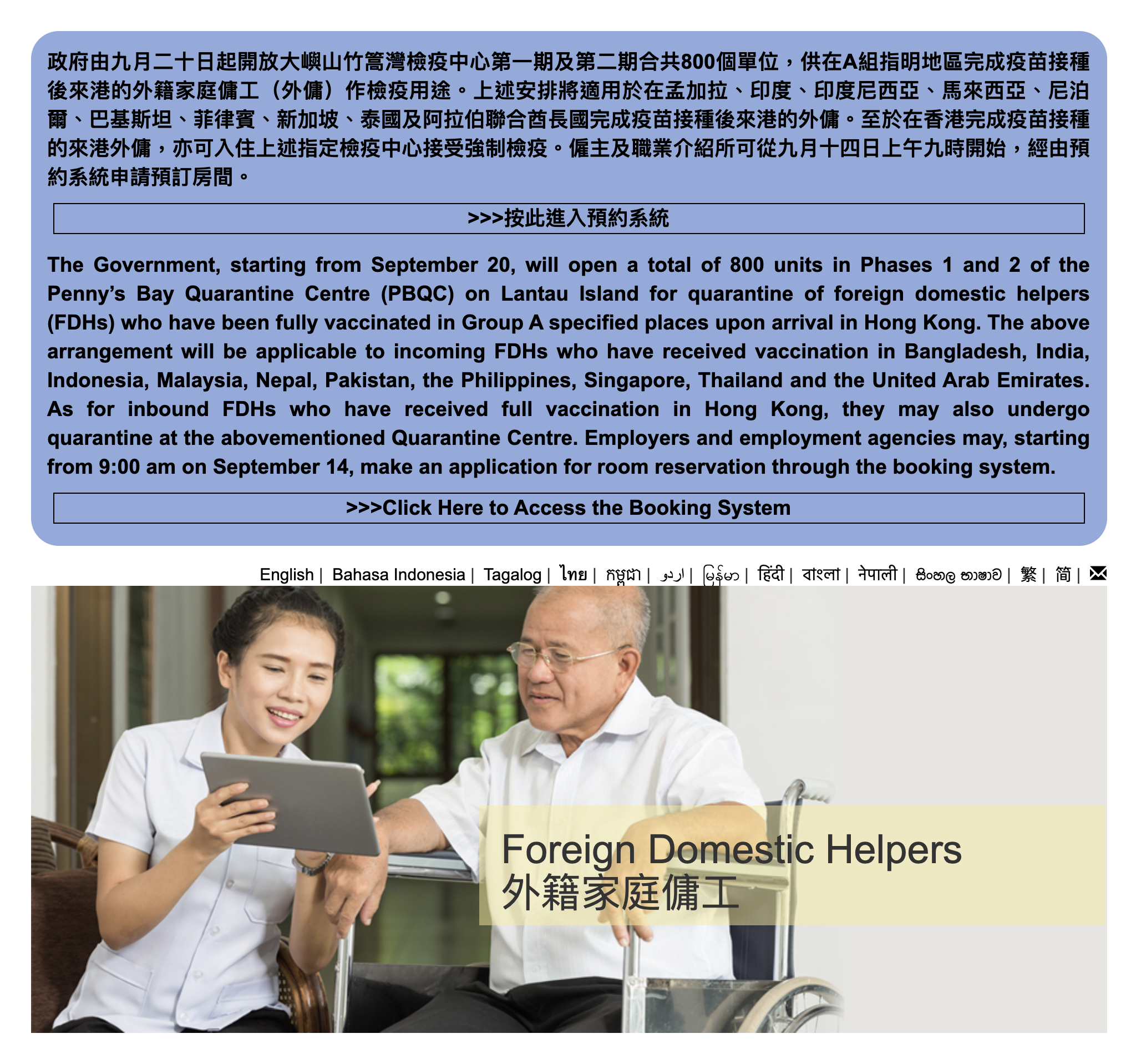預約竹篙灣檢疫中心網址開放日期為9月14日(二)上午9時。