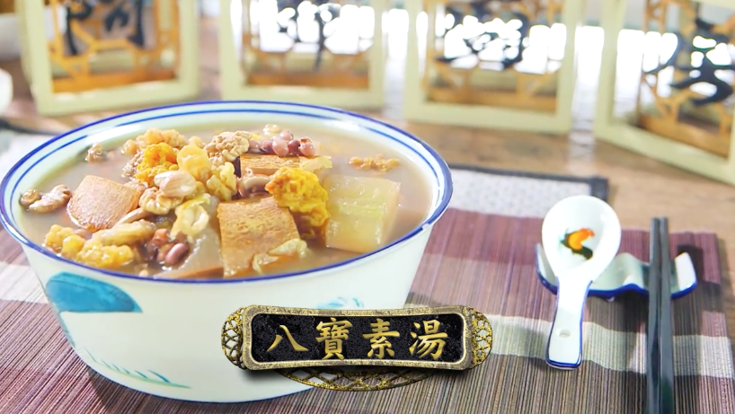 八寶素湯有健脾胃、增進食慾作用。