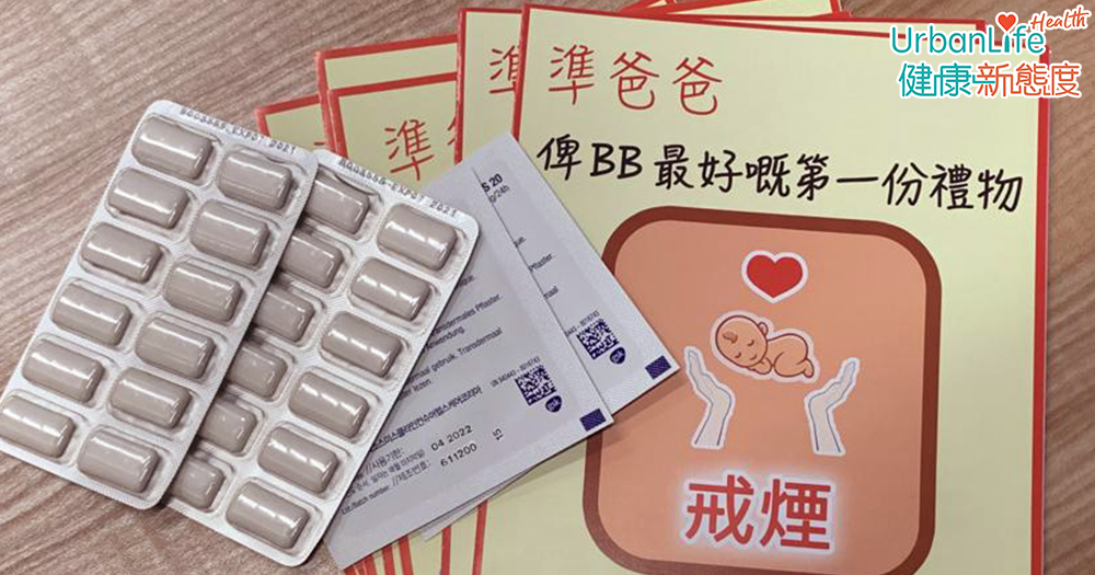 介入小組會為準爸爸提供簡短戒煙建議、一周分量的尼古丁替代療法樣本,亦會轉介他們至本地戒煙服務。