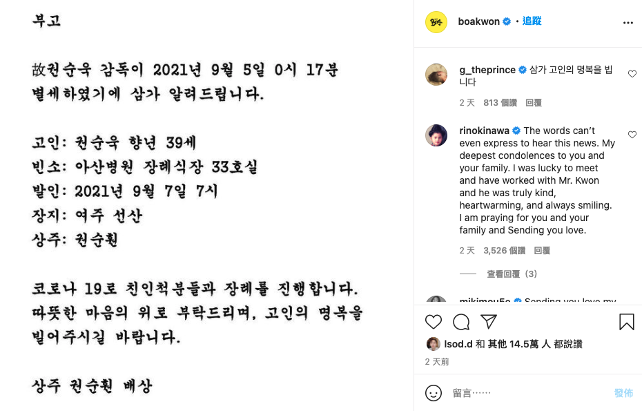 韓國知名女歌手BoA(寶兒)昨(5日)凌晨宣布哥哥權順旭不敵末期腹膜癌病逝,終年39歲。
