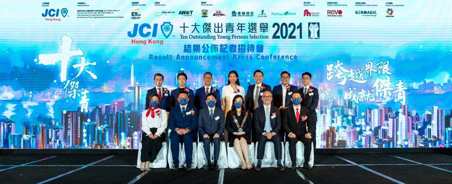 「十大傑出青年選舉」結果出爐,共7人獲獎。