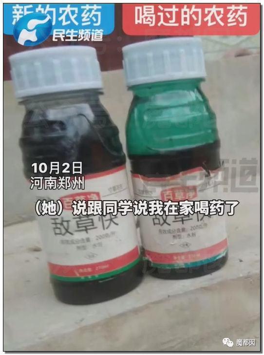 內地一名少女日前與同學賭命喝下劇毒農藥百草枯。