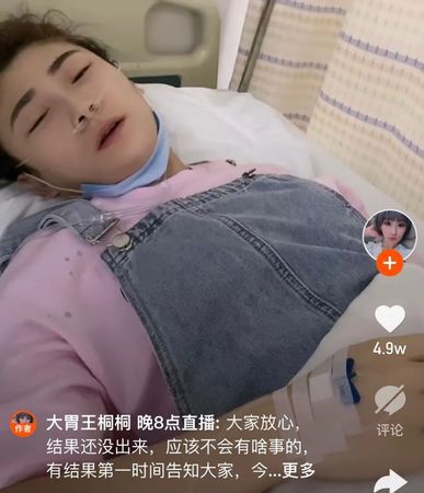 幸好,之後桐桐有向大家報平安,指自己並無大礙。