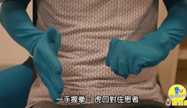 一手張開、一手握拳,虎口對住患者。