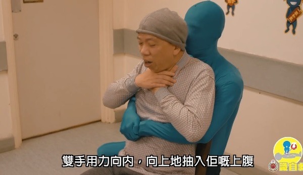 雙手用力,重復向内、向上抽入患者上腹,直至阻塞物吐出來。