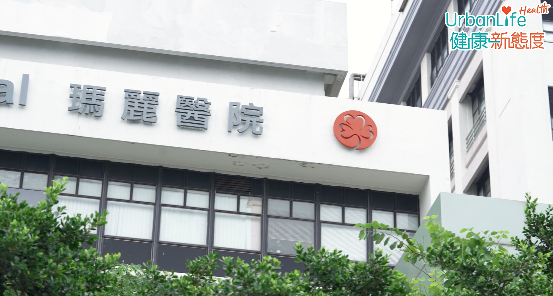 一名小二女生鯁喉昏迷,送往瑪麗醫院搶救後暫無生命危險。