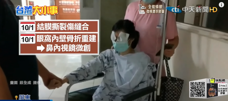 女店員送醫後,兩眼嚴重受傷,一眼視網膜剝落,鼻樑亦碎裂。