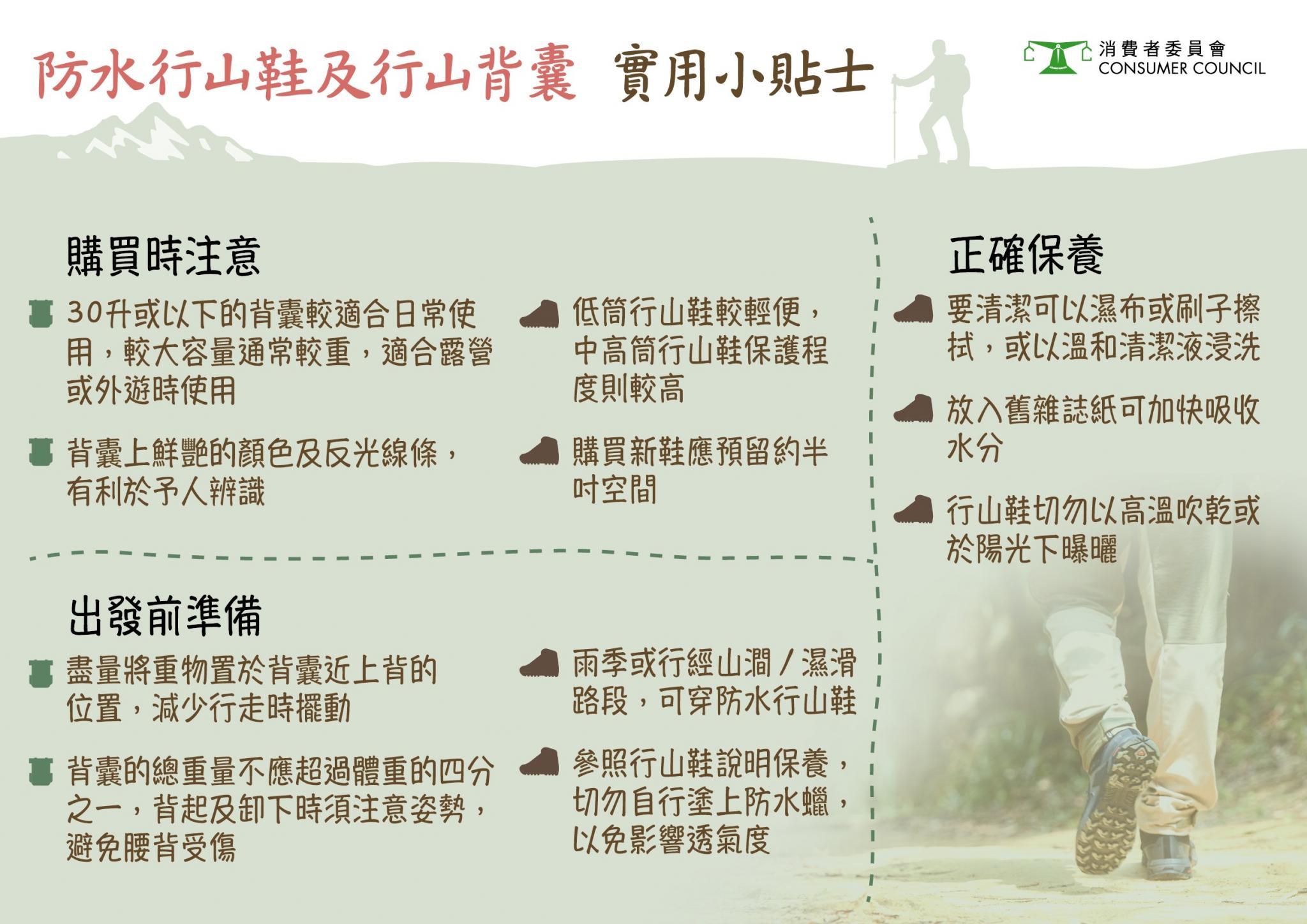 到郊外行山要小心。