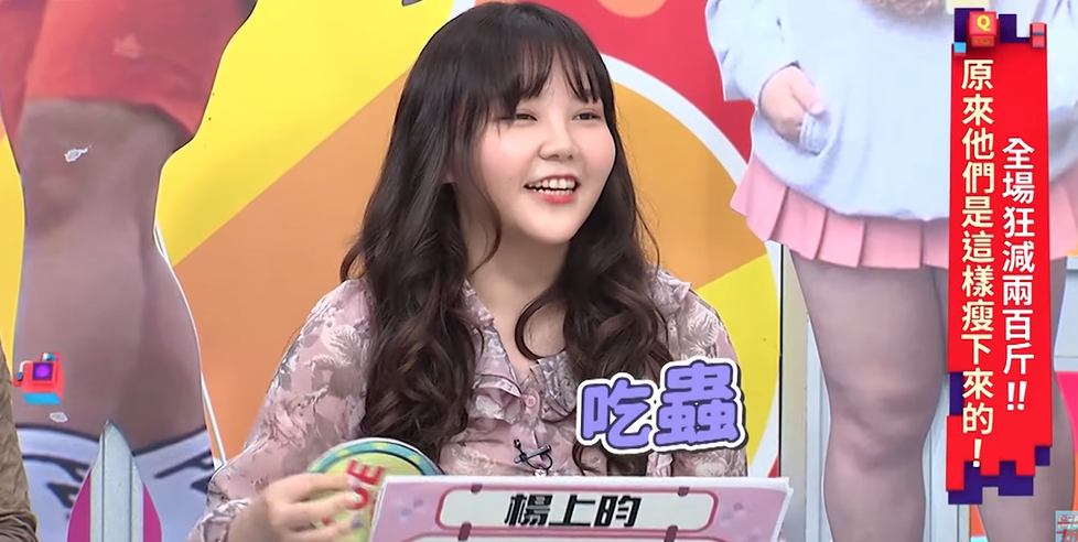 楊上昀曾嘗試「吃蟲卵」減肥。