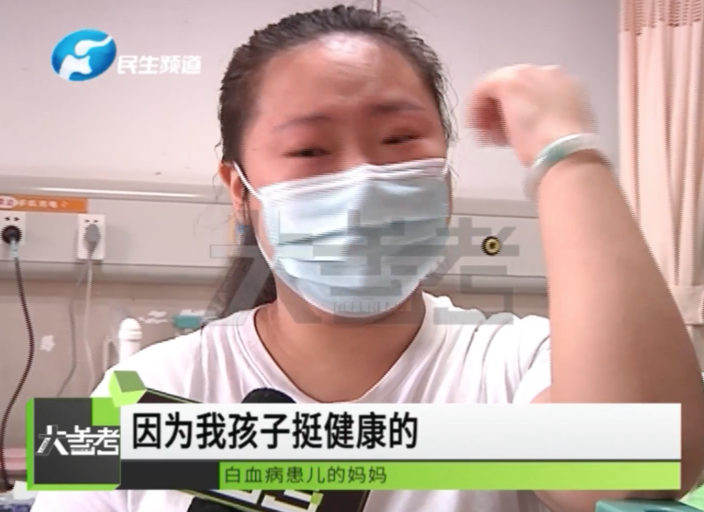 小諾諾母親哭指,孩子平時都沒甚麼生過病。