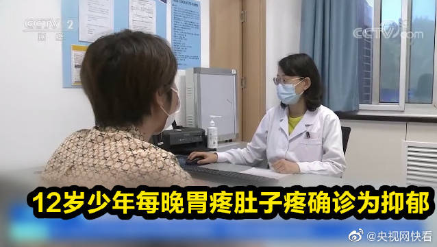 12歲少年自升中學後每晚胃痛肚痛,其後確疹抑鬱症。
