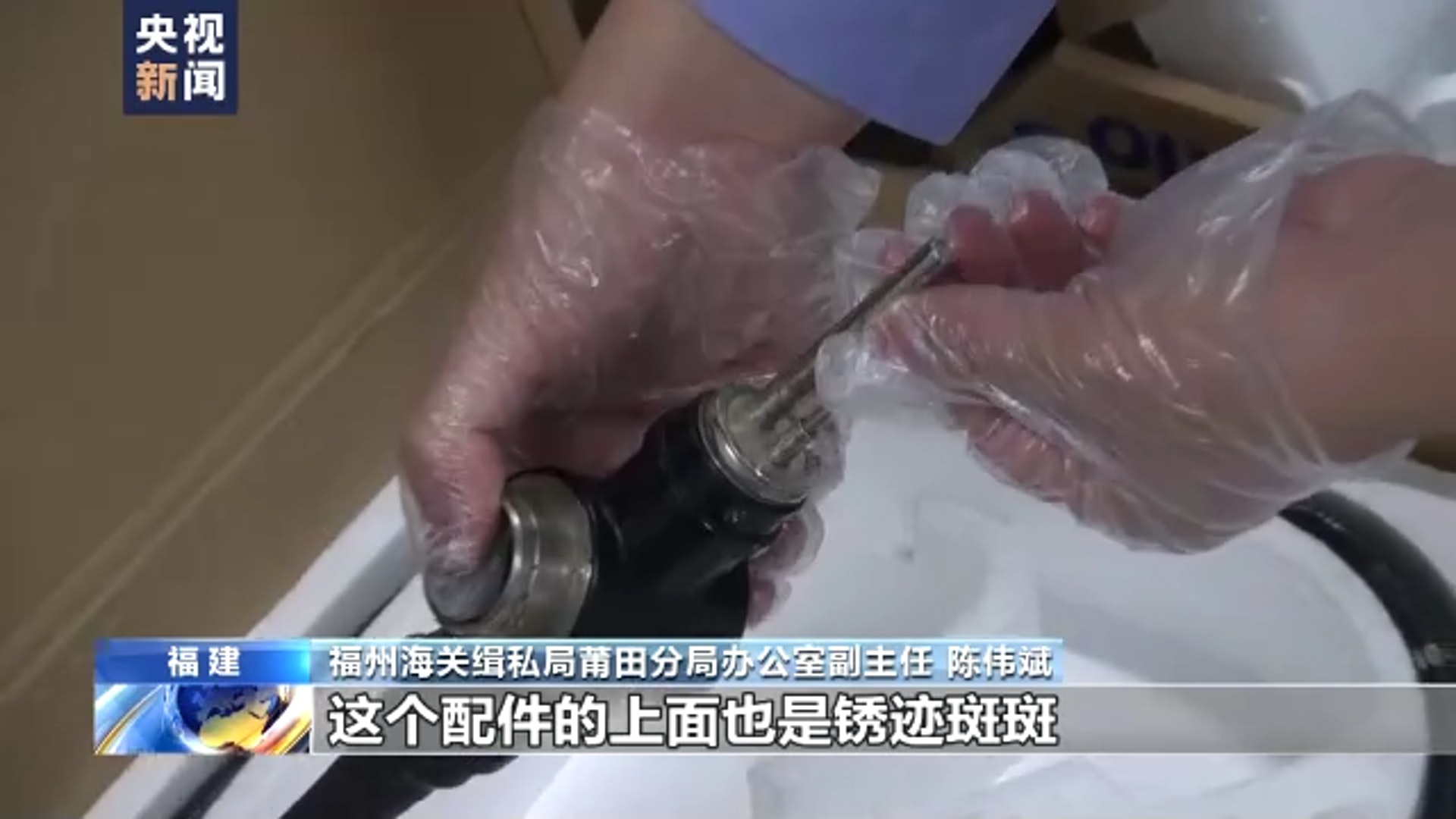 該走私集團窩藏在福建莆田市一個小區內,倉庫裡有許多胃腸鏡設備零件。