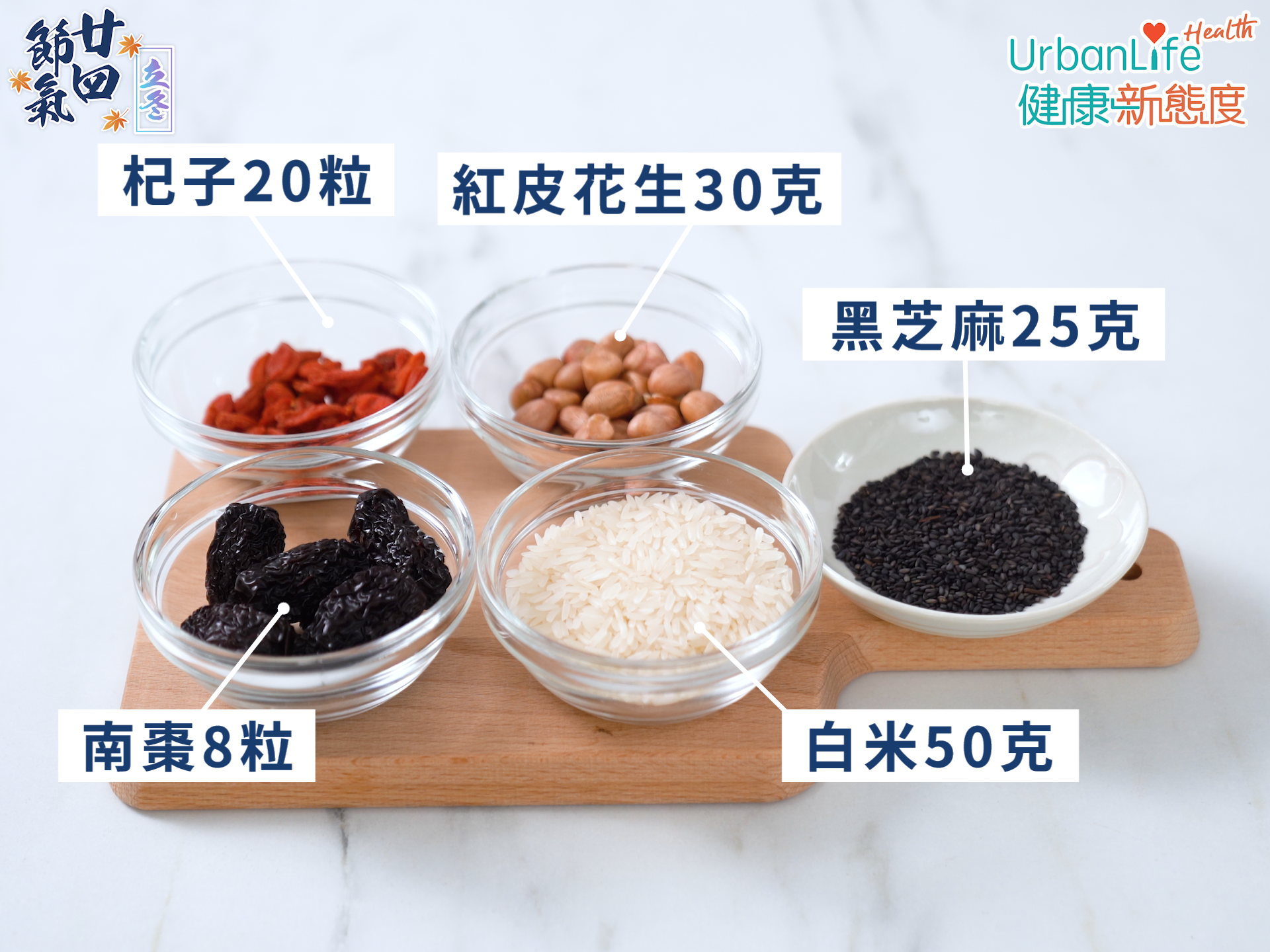 黑芝麻南棗粥材料簡單。