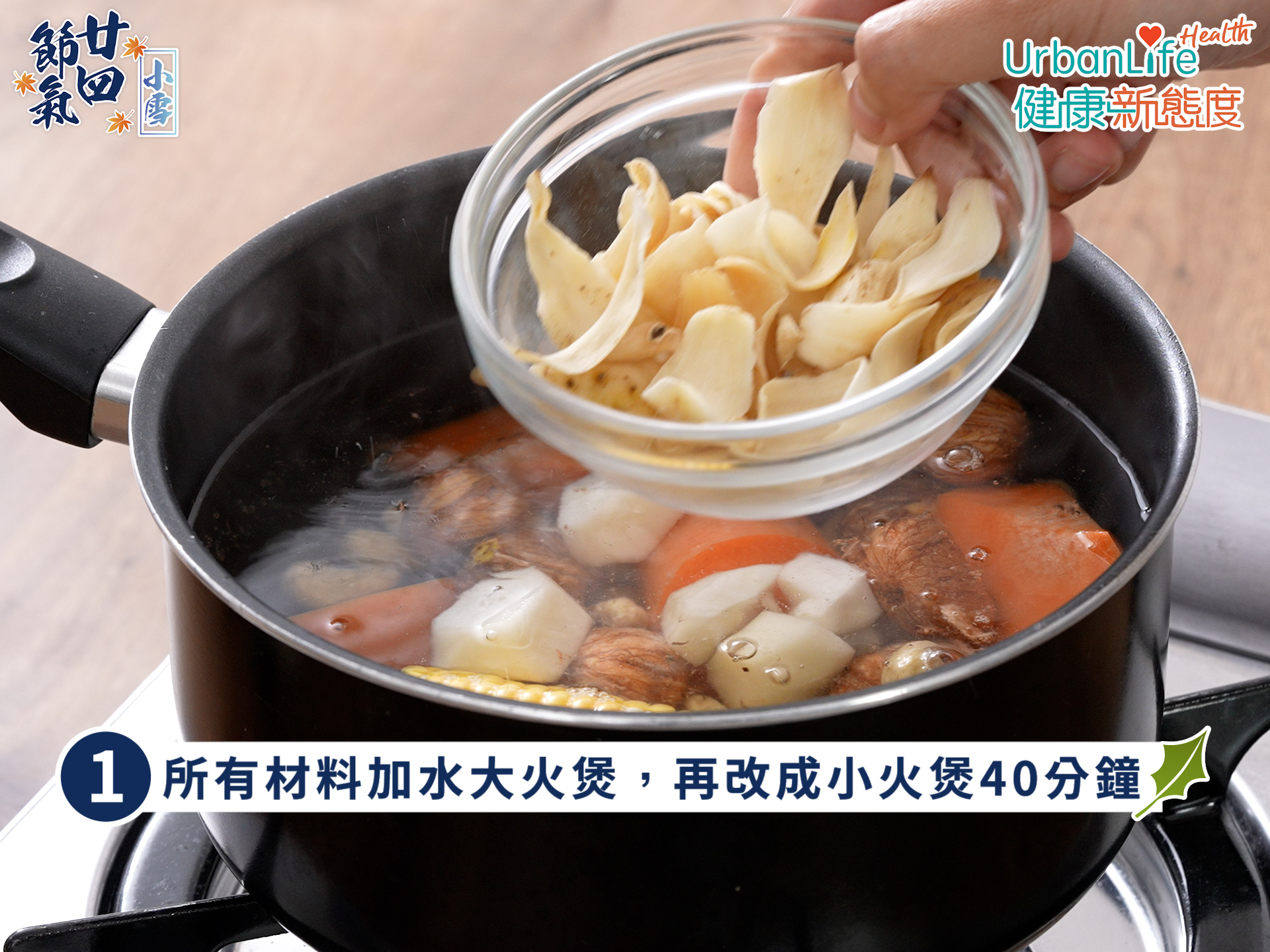 栗子清補素湯做法簡單。