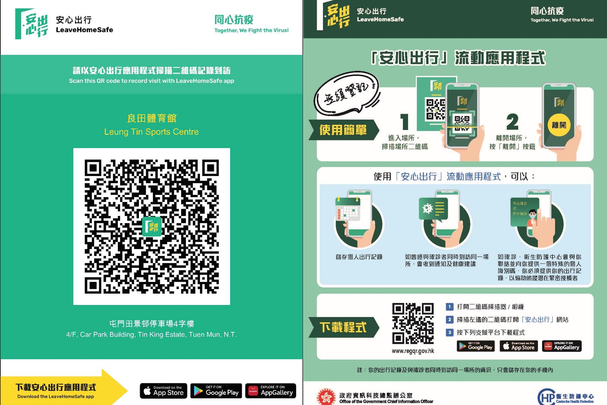 安心出行使用方法