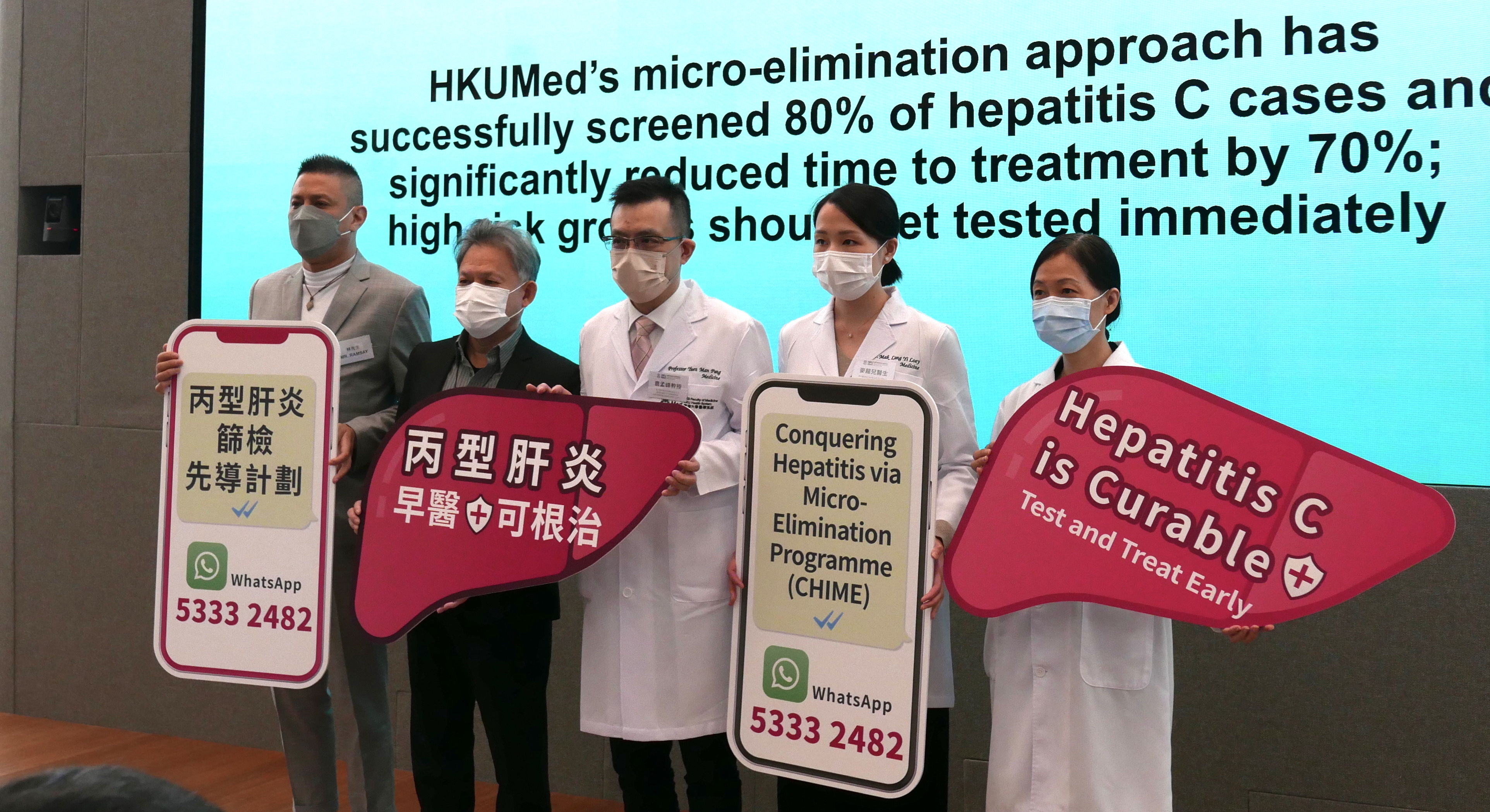 「丙型肝炎篩檢先導計劃」由7名醫生組成研究團隊，從丙型肝炎高危群組中針對性找出患者，期望能盡快提供治療。