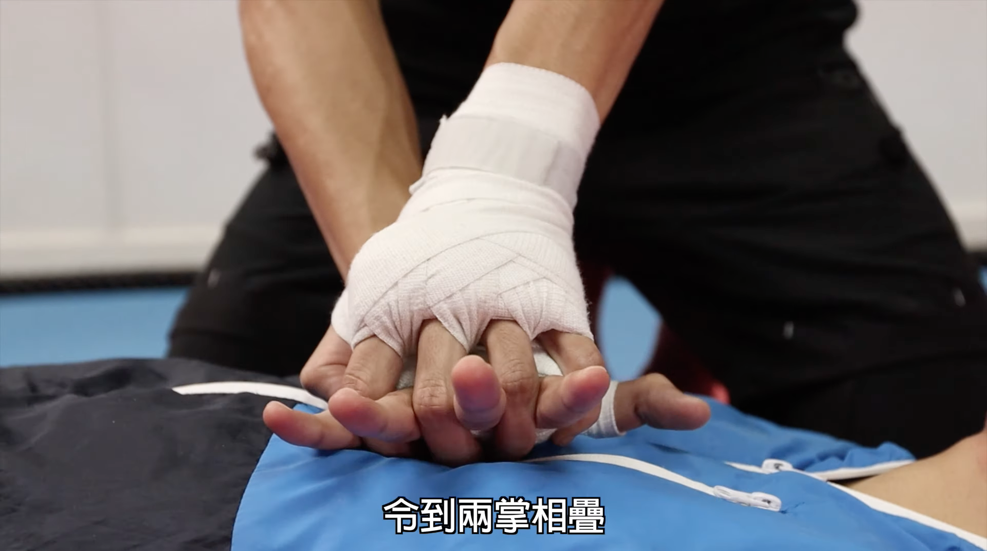 將另一隻手掌放在第一隻手掌上,令兩掌雙疊。