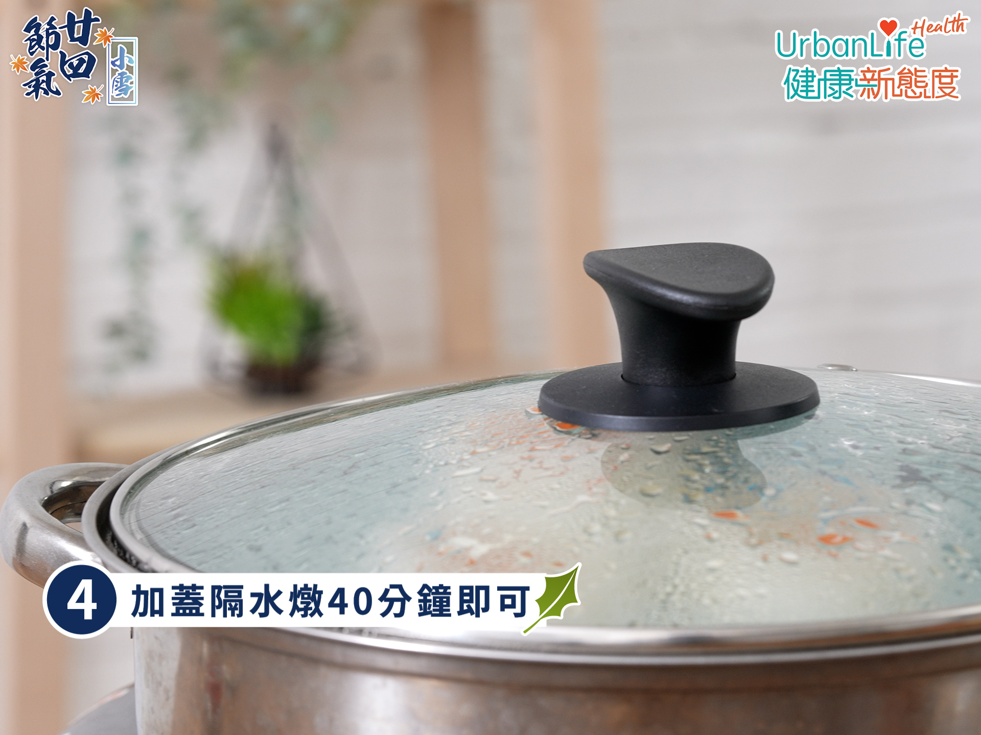 白蘿蔔杞子燉冰糖步驟四。