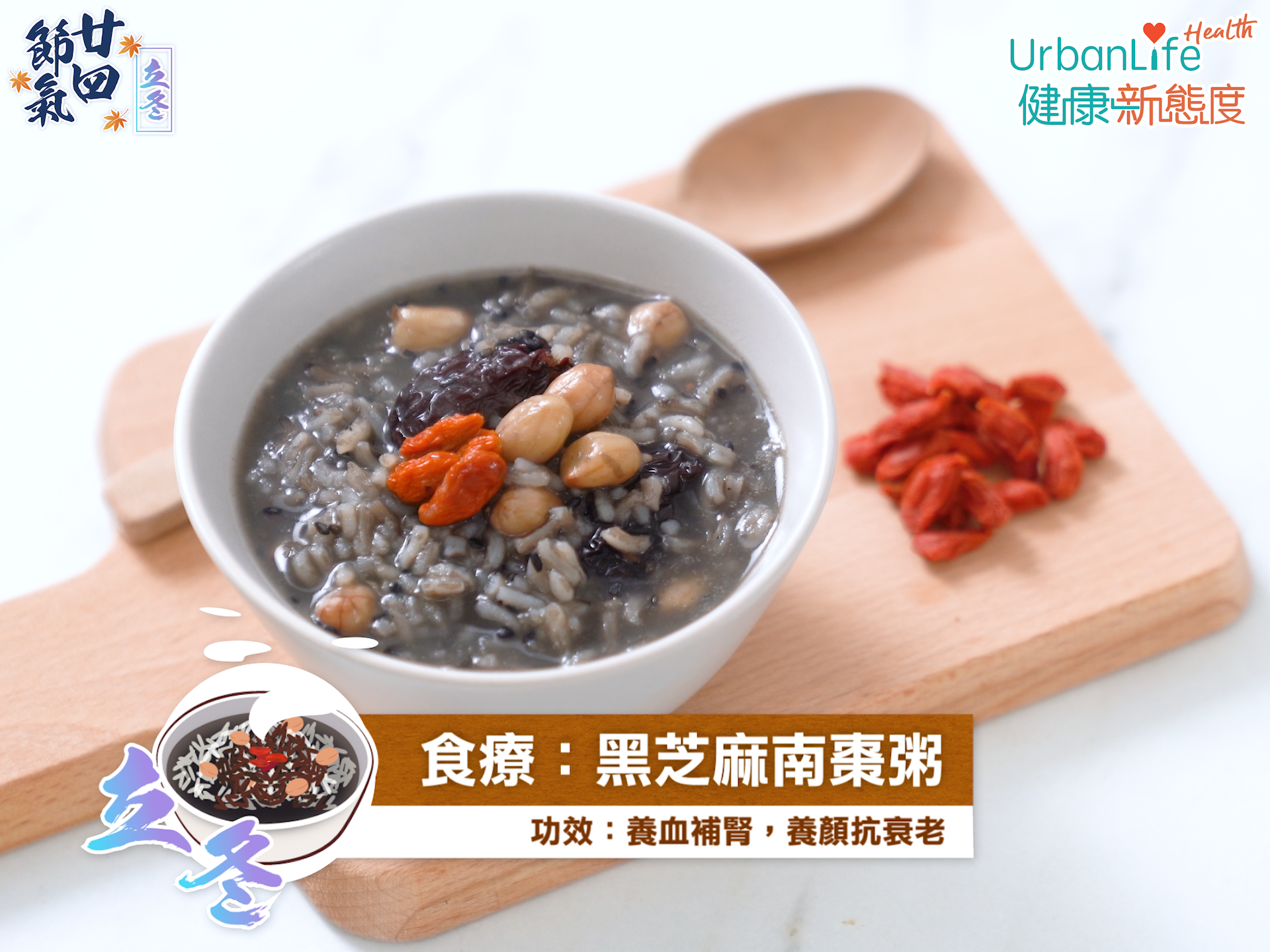 黑芝麻南棗粥有養血補腎之功效。