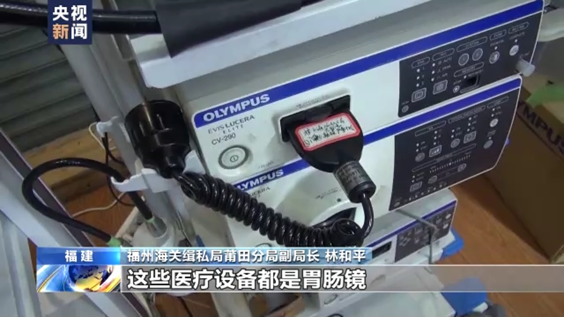 檢獲的418具二手胃腸鏡,總價值仍超過人民幣2000萬元。
