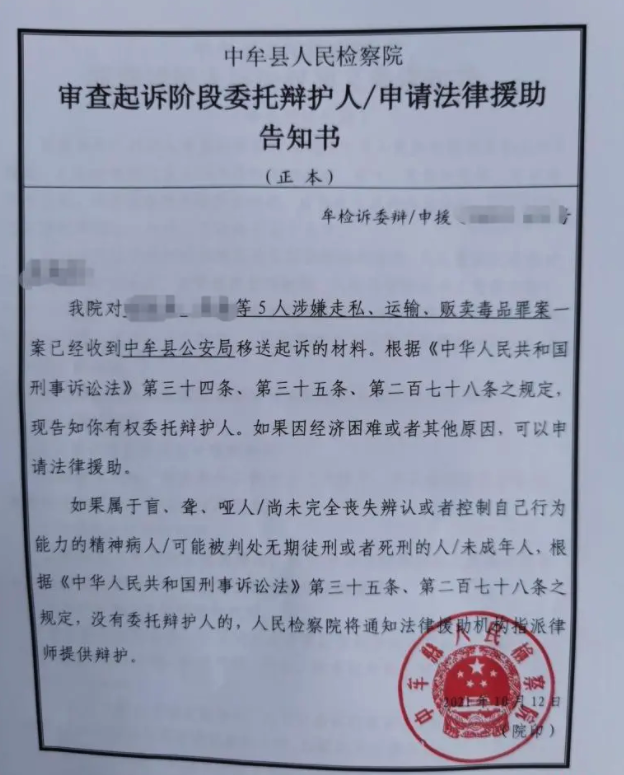 兩個多月後,河南鄭州中牟縣公安向李芳發出《不起訴決定書》,指她構成走私、運輸、販賣毒品罪,但念在其初犯、無從中獲利、藥物自用,將其定罪但不予起訴。